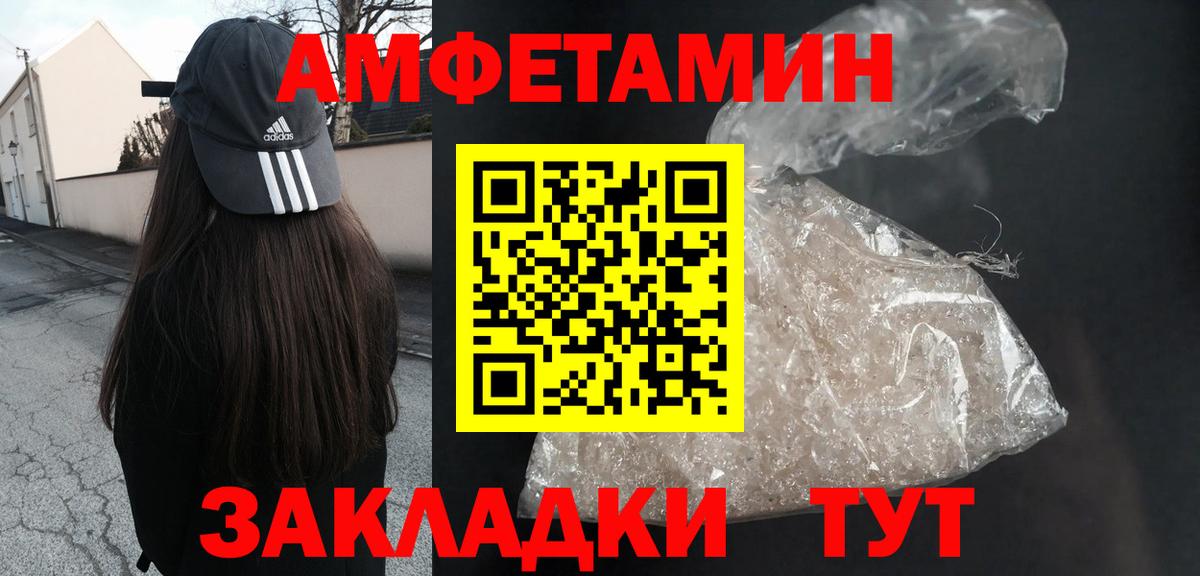 Амфетамин Розовый Нижнекамск