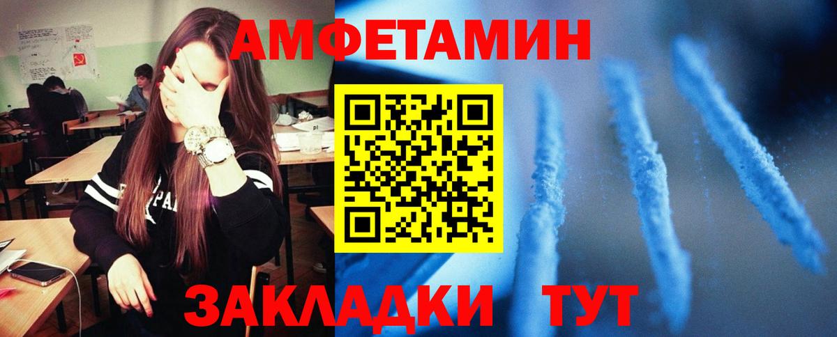 Нижнекамск  Amphetamine  Вход с VPN  АМФ  АМФ 97% 