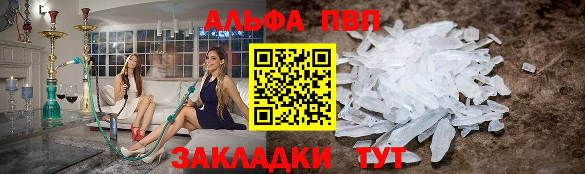 Нижнекамск  APVP мука  A PVP  Alpha-PVP кристаллы  Вход с VPN 