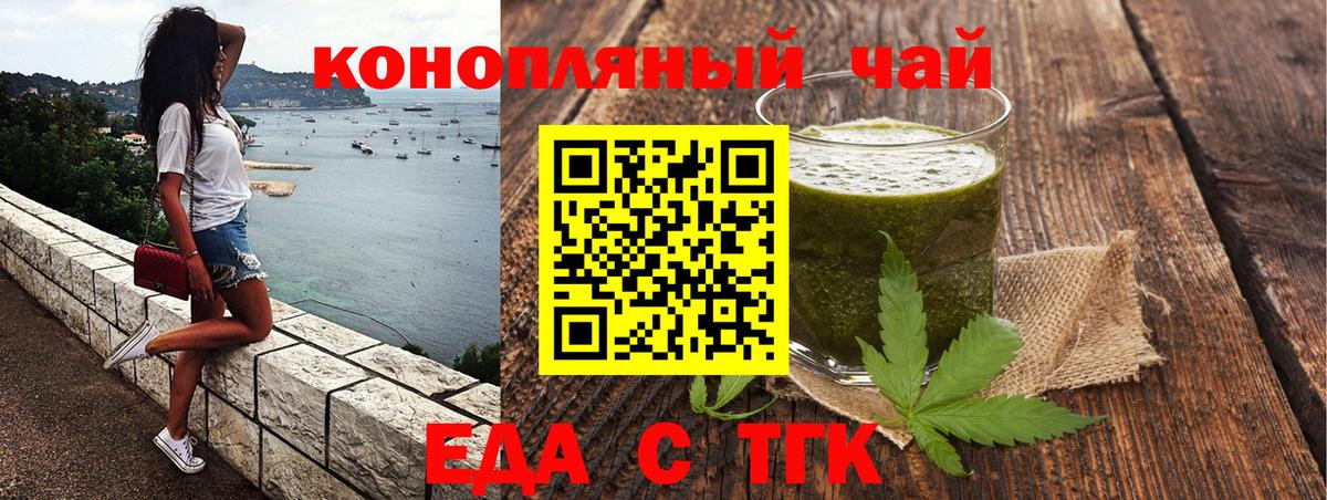 Нижнекамск  Еда ТГК конопля  Вход с VPN 