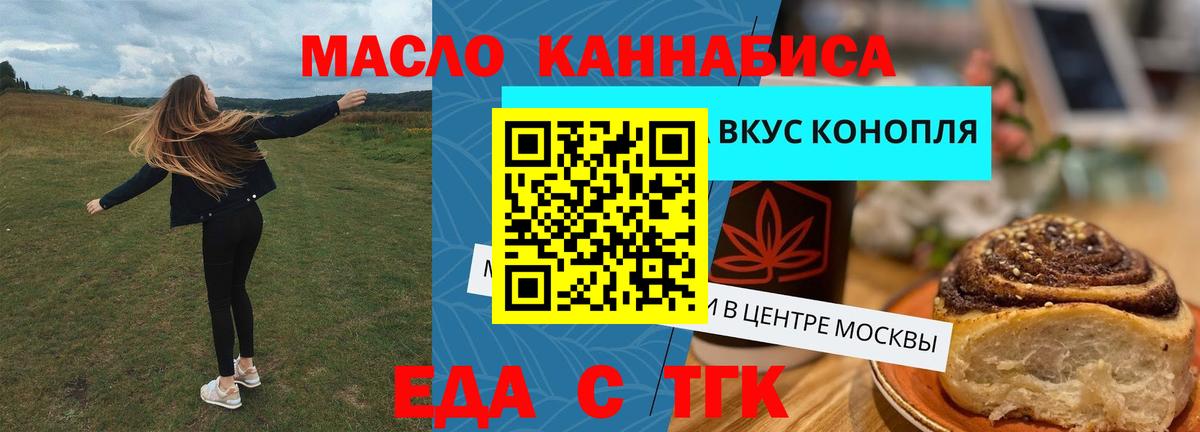 Печенье с ТГК конопля Нижнекамск