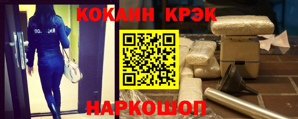 COCAIN Боливия  Cocaine  Вход с VPN  Нижнекамск  Кокаин 97% 