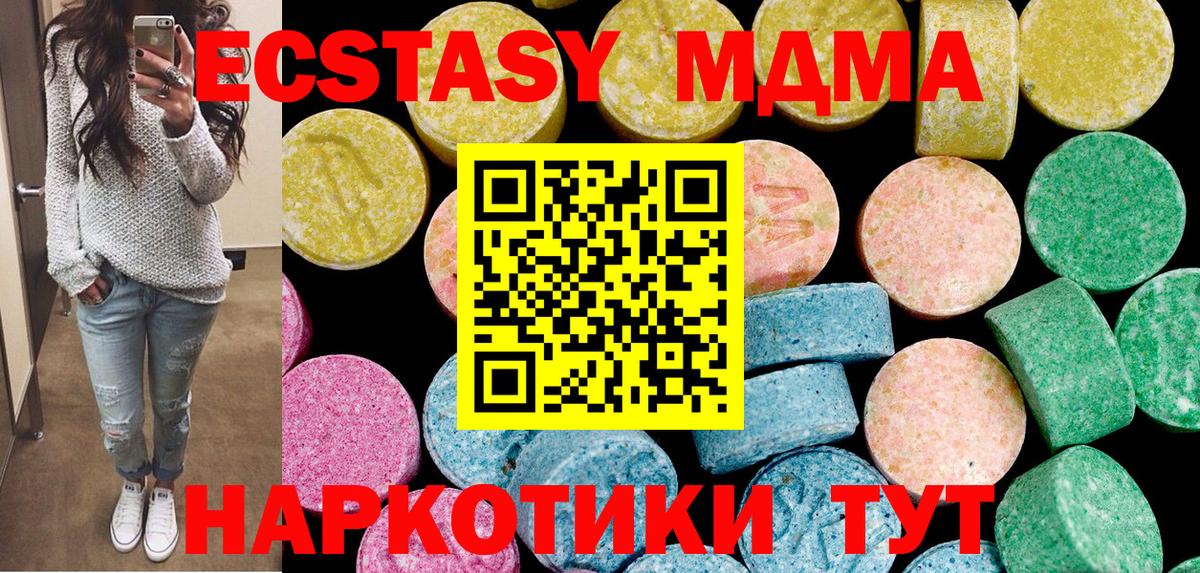 Ecstasy  закладка  Экстази 250 мг  Нижнекамск  ЭКСТАЗИ ешки  Вход с VPN 