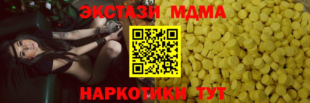 Ecstasy 280 MDMA Нижнекамск