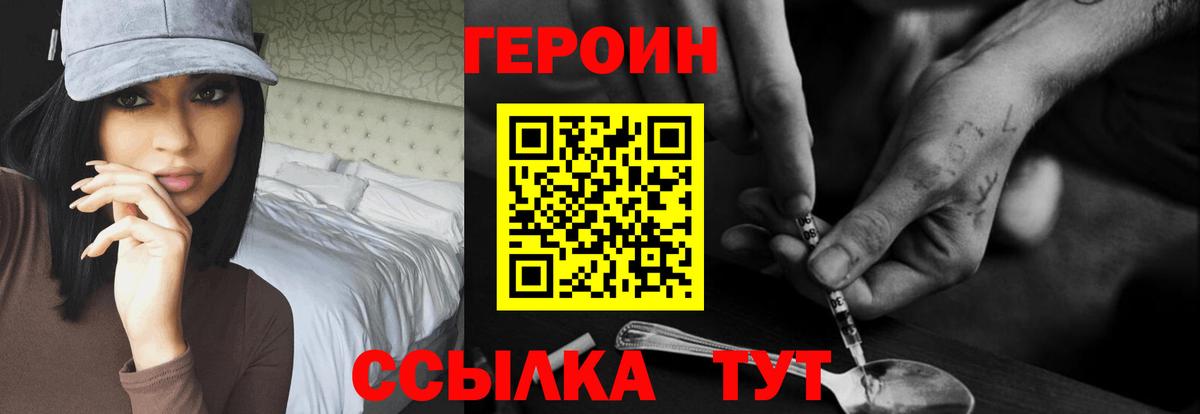 Нижнекамск  Героин гречка  Героин  Вход с VPN 