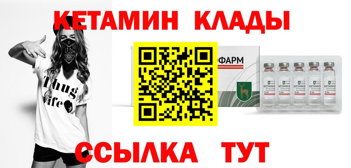 Нижнекамск  Кетамин VHQ  Вход с VPN  MEGA tor  Кетамин ketamine 