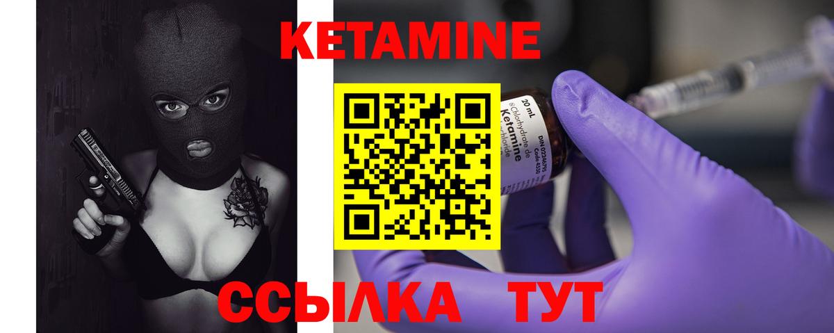 КЕТАМИН ketamine Нижнекамск