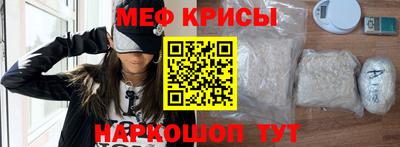 мяу мяу кристалл Дубна