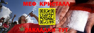 мяу мяу кристалл Дубна