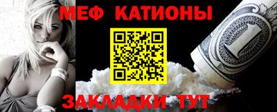 мяу мяу кристалл Дубна
