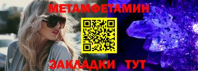 мяу мяу кристалл Дубна