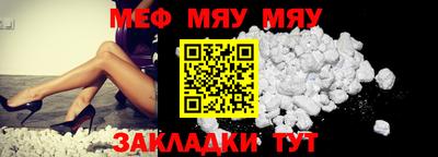 мяу мяу кристалл Дубна
