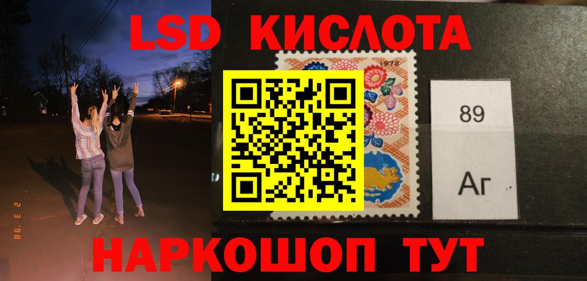 LSD-25 экстази кислота Нижнекамск