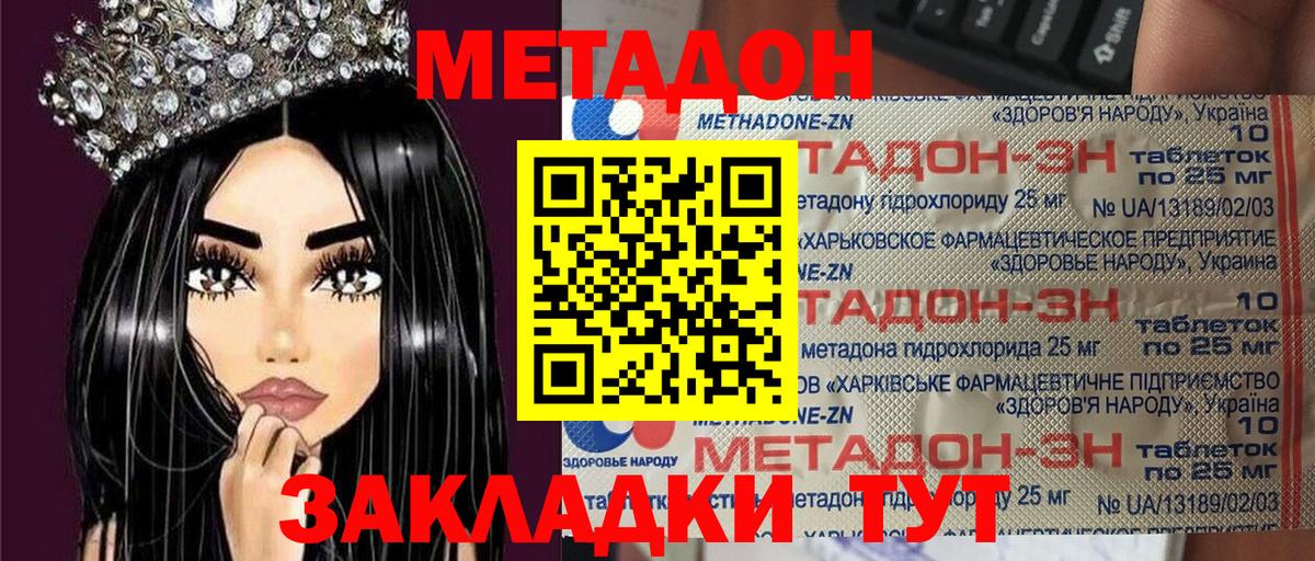 Метадон белоснежный  Метадон мёд  Вход с VPN  Нижнекамск 