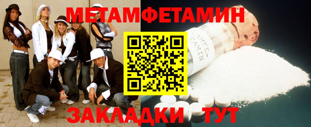 Первитин Декстрометамфетамин 99.9% Нижнекамск