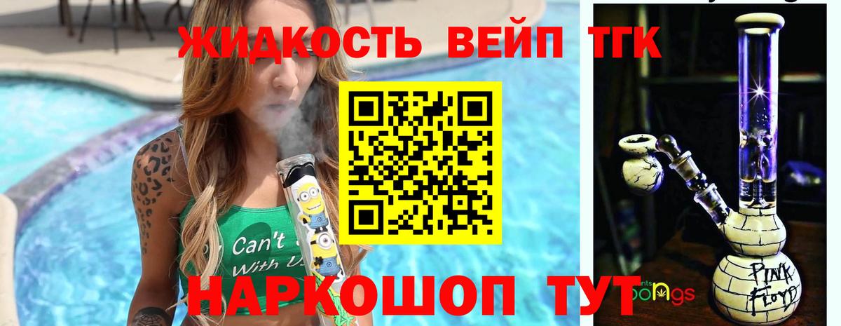 Нижнекамск  Дистиллят ТГК жижа  Вход с VPN  Дистиллят ТГК Wax 